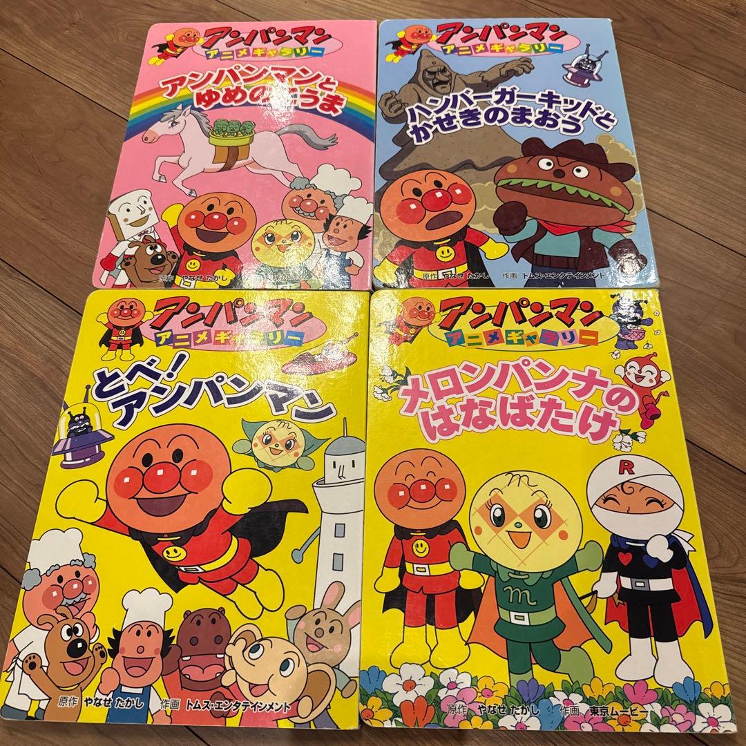 アンパンマン 絵本 36冊セット