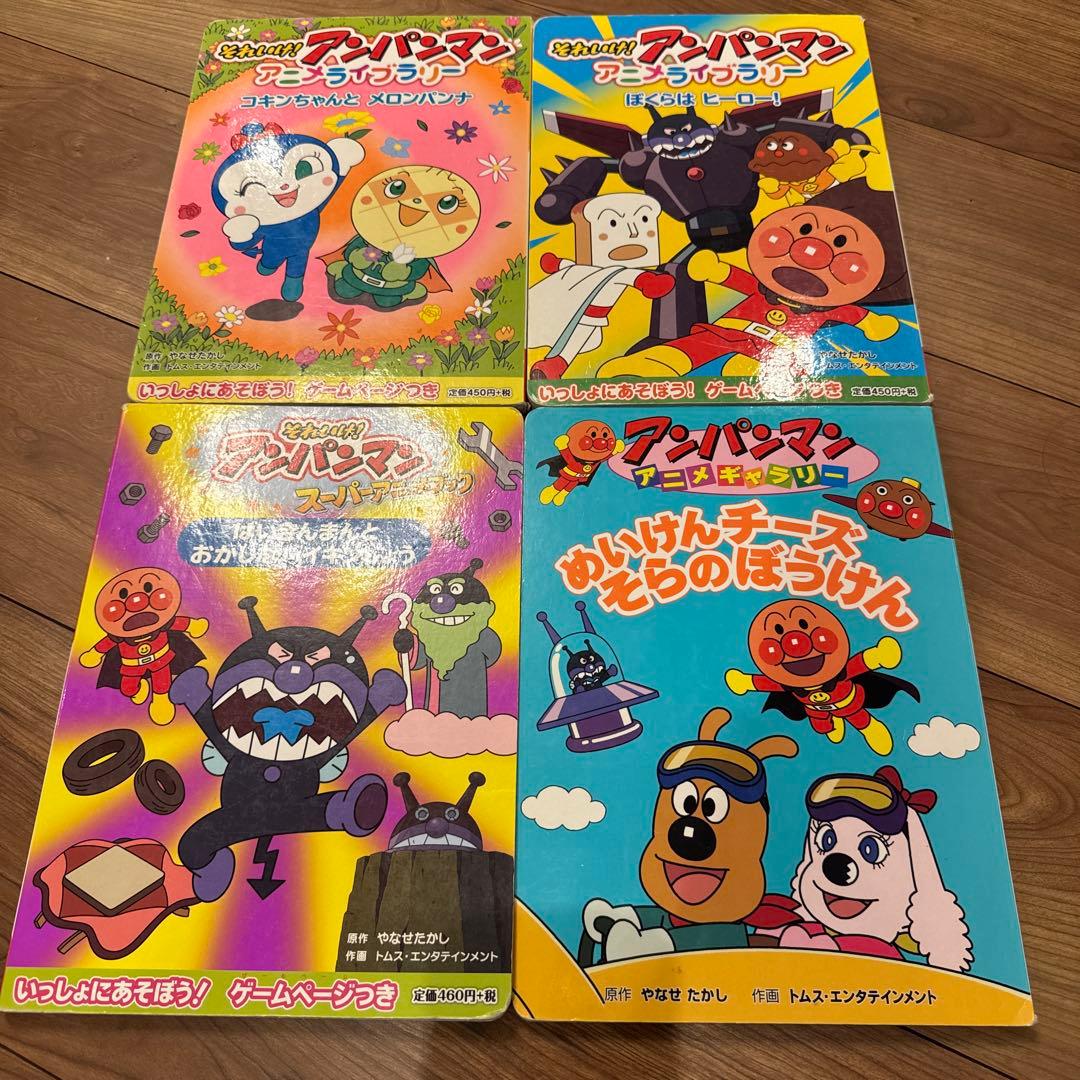 アンパンマン 絵本 36冊セット