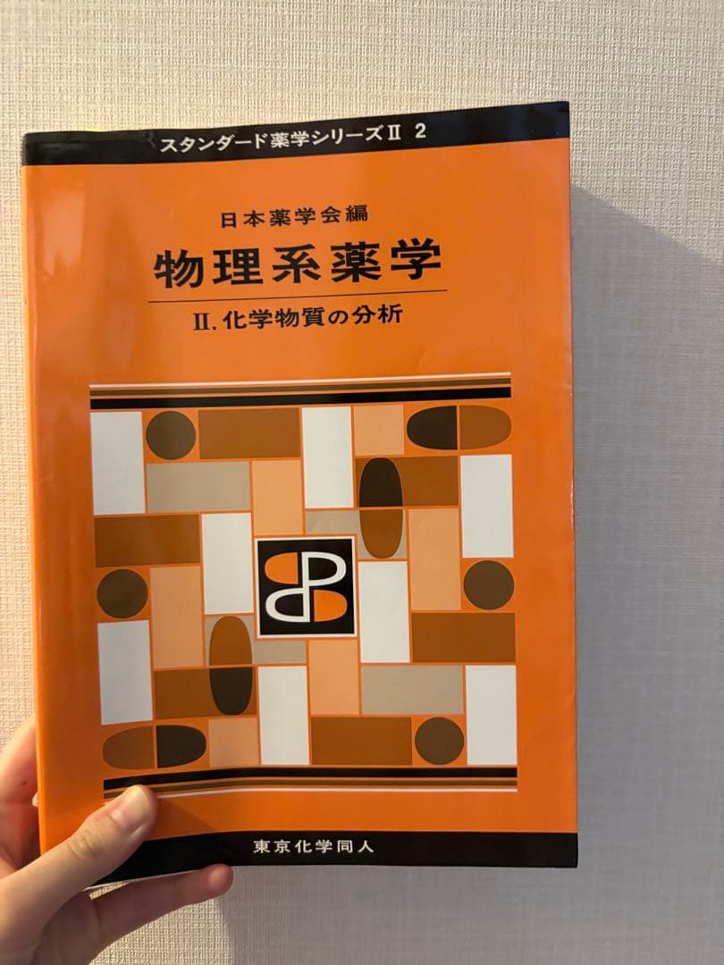 薬学部　教科書・参考書