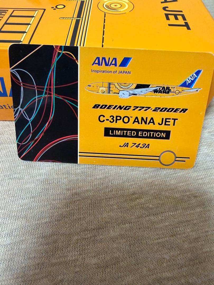 ANA STARWARS塗装 模型 JA743A