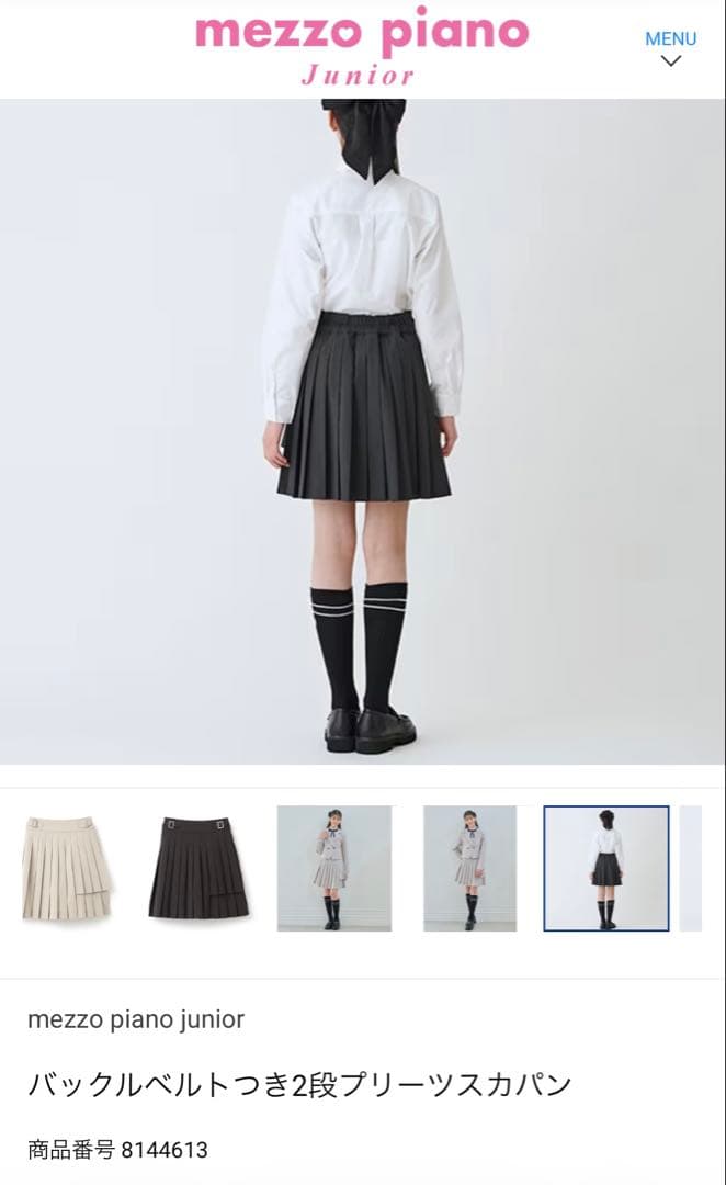 mezzo piano junior卒服 ジャケットスカートネクタイサイズ160