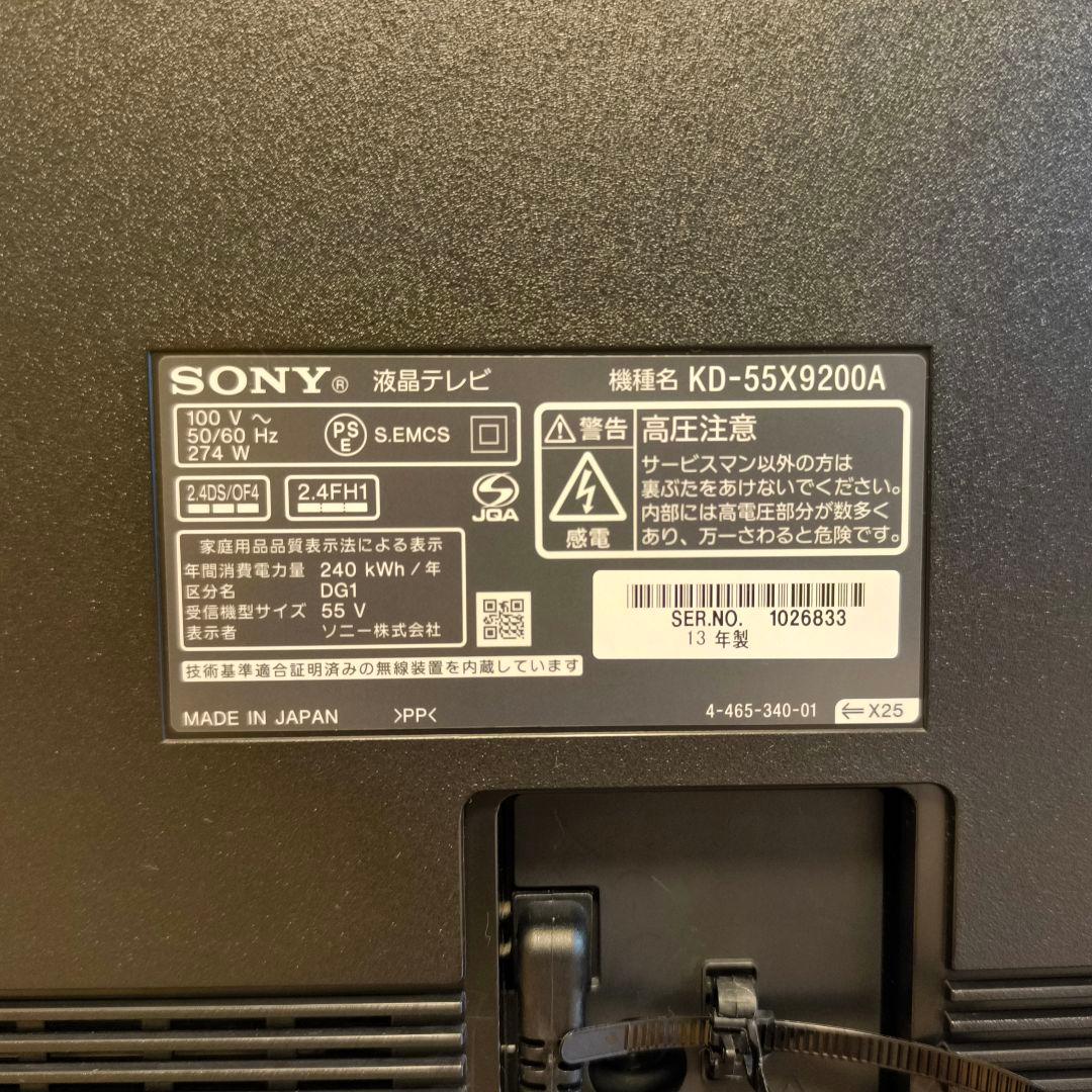 3D対応 55型 SONY BRAVIA KD-55X9200A