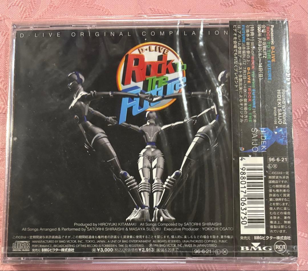 未開封品　「ROCK TO THE FUTURE D-LIVE」　 CD