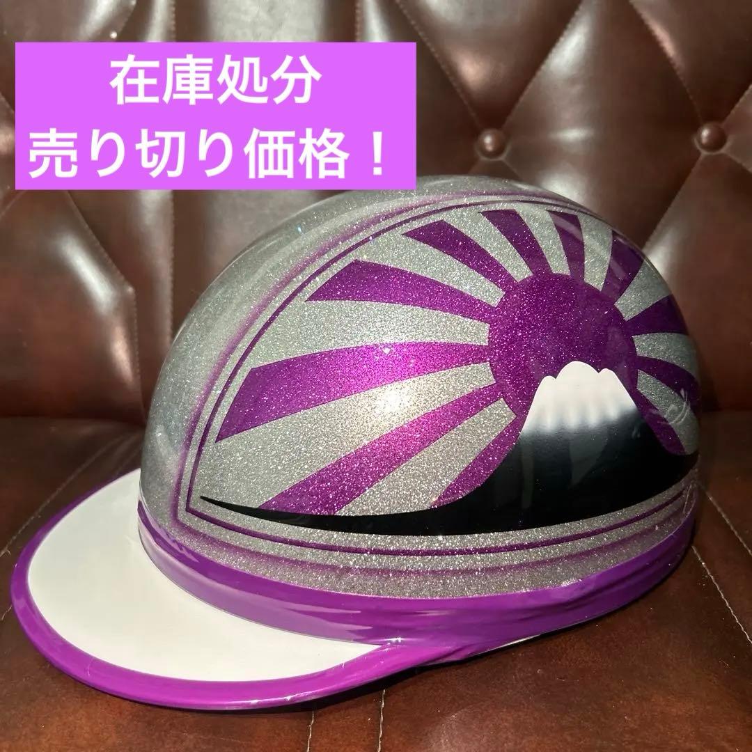 ラメラメ　Candy パープル　富士日照 三つボタン　カスタムコルク半