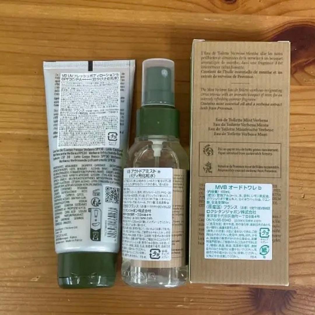 ボディミスト L'OCCITANE Verveine Menthe