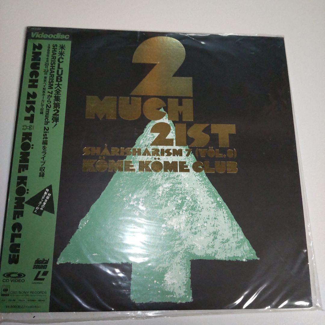 米米CLUB レーザーディスク 15枚