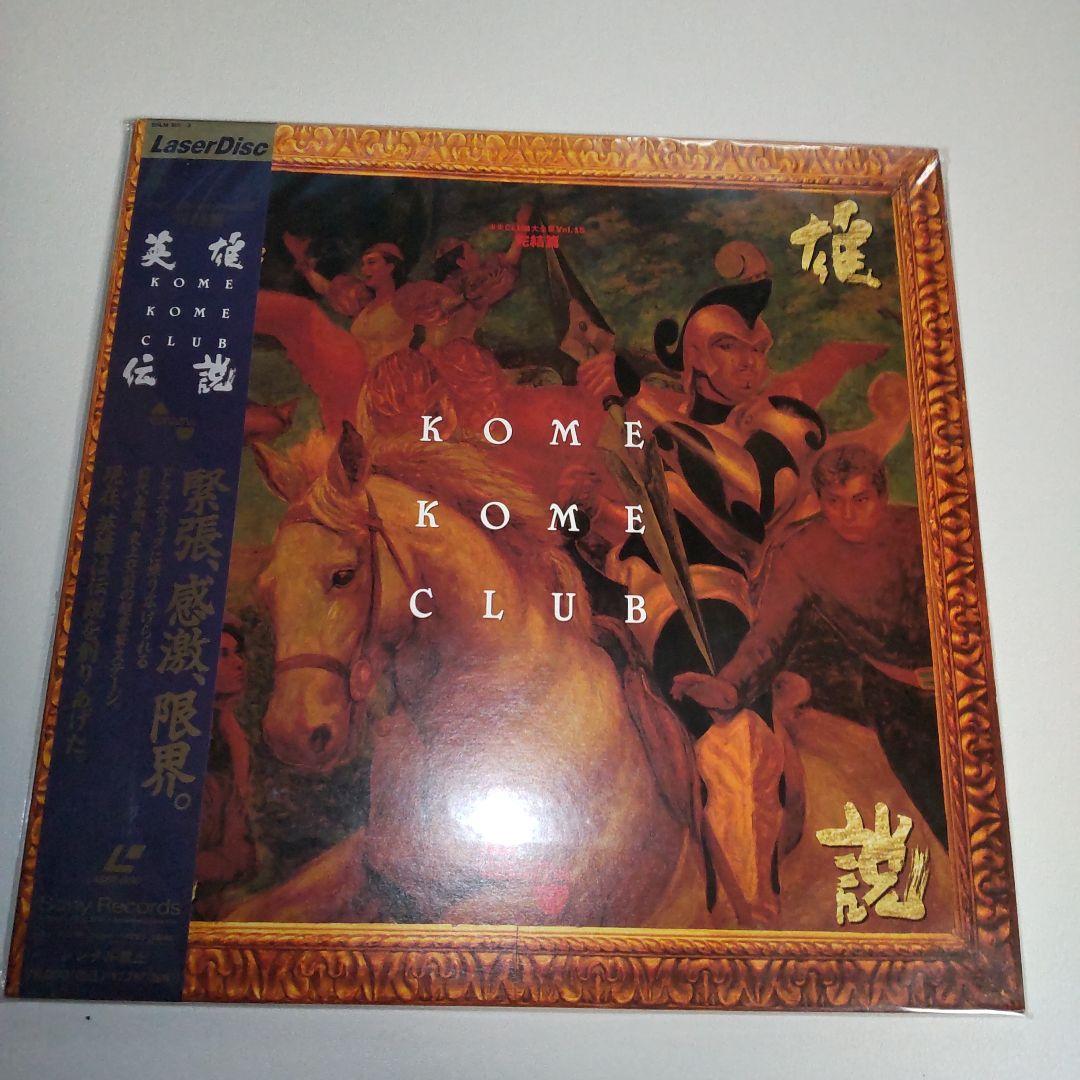 米米CLUB レーザーディスク 15枚