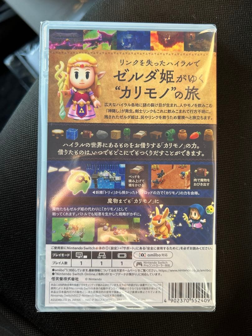 【Switch】ゼルダの伝説 知恵のかりもの