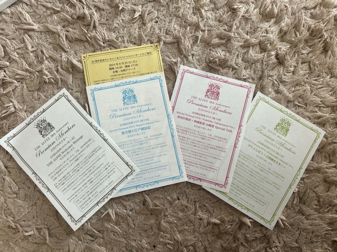 【新品未開封】THE ALFEE 50th DVD 5点セット　記念品付き