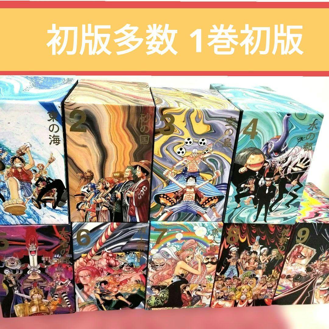 美品★ワンピース ONEPIECE ep box 9箱セット　エピソードボックス