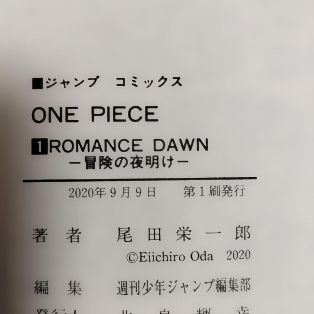 美品★ワンピース ONEPIECE ep box 9箱セット　エピソードボックス