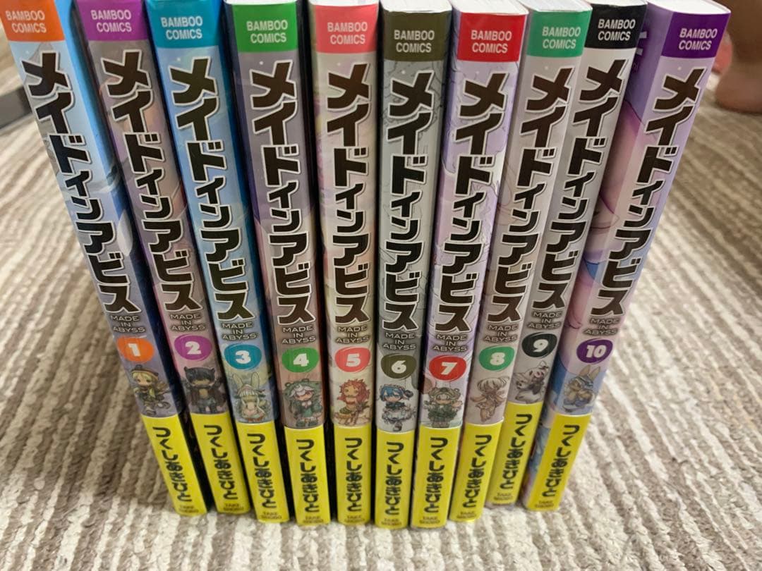 メイドインアビス 1〜10巻セット
