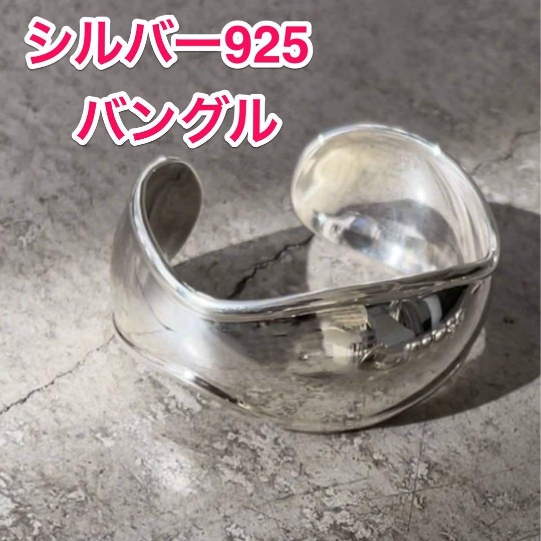 シルバー バングル スピックアンドスパン Spick & Span