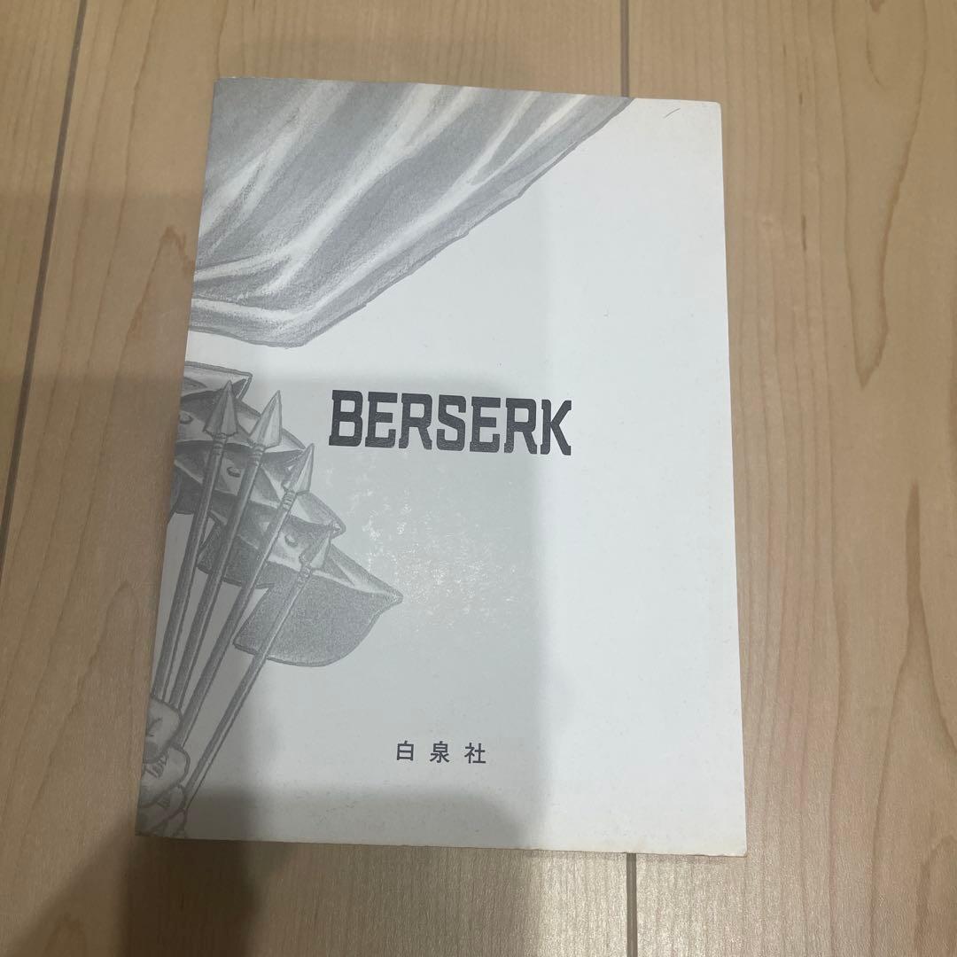 ベルセルク 1 三浦建太郎 JET COMICS 初版