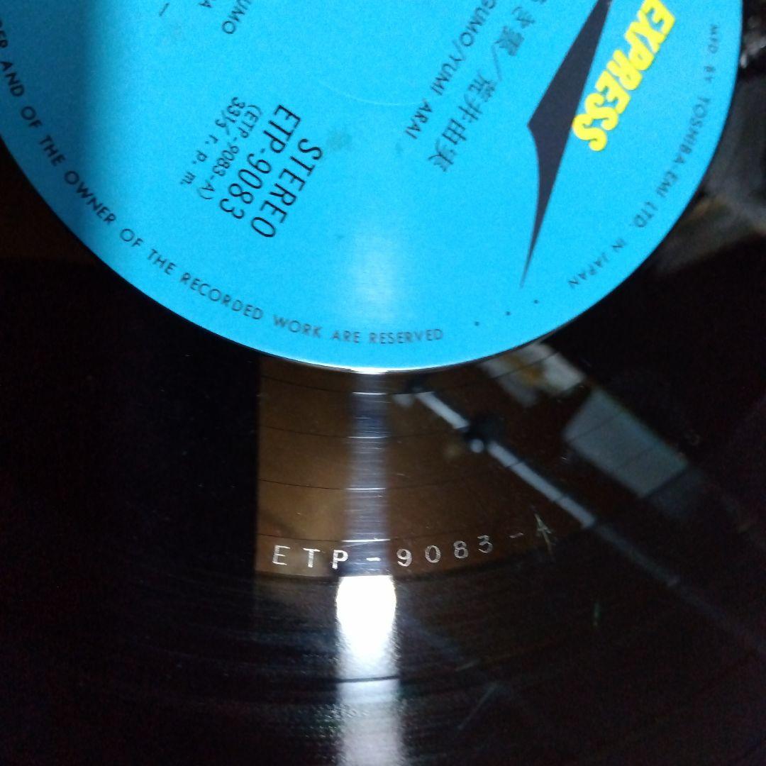 荒井由実 LPレコード ひこうき雲【銀帯見開ジャケット初期盤第2プレス】美品