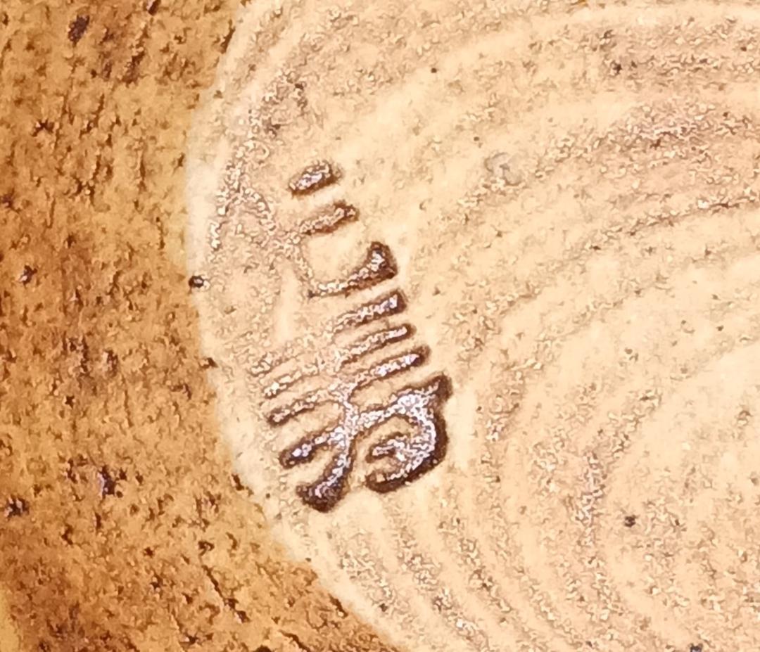 茶道具　中興名物茶入　美濃光寿作　中興名物相坂丸壺茶入　相坂金襴仕覆付　美品！！