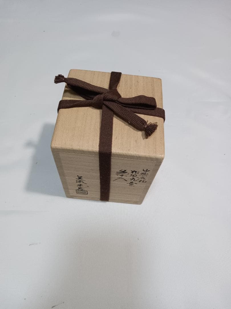 茶道具　中興名物茶入　美濃光寿作　中興名物相坂丸壺茶入　相坂金襴仕覆付　美品！！