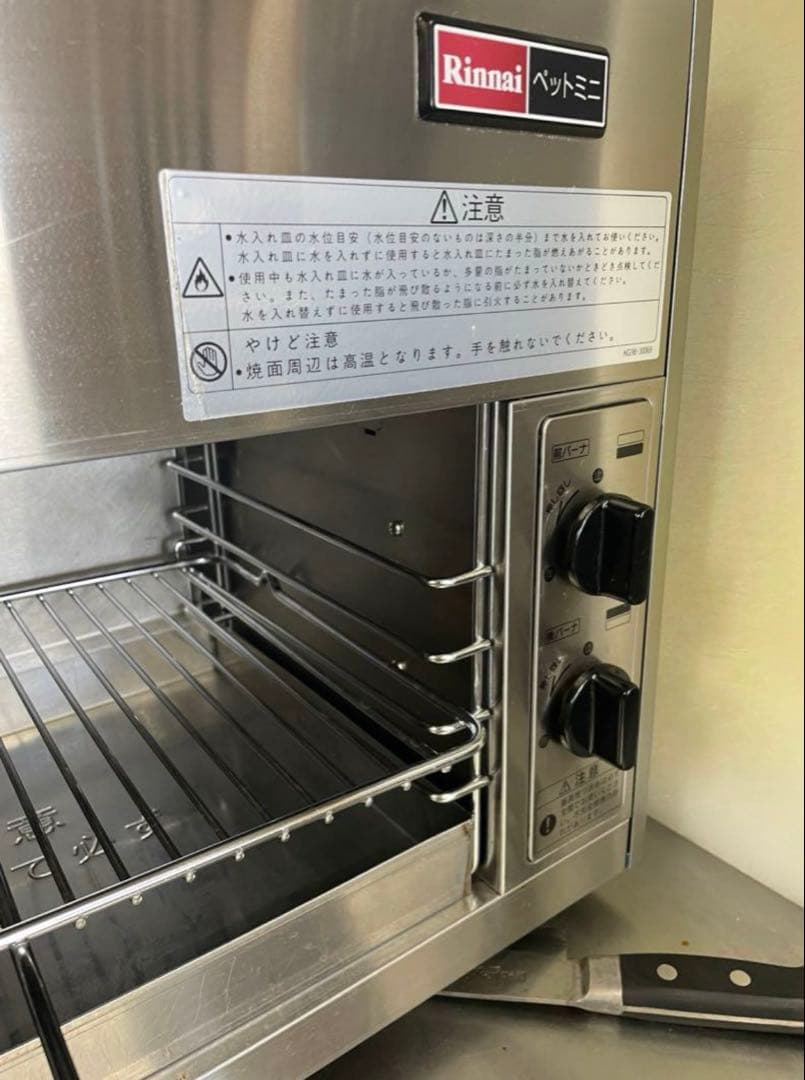 Rinnaiのトヨペットミニ