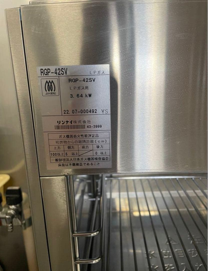 Rinnaiのトヨペットミニ