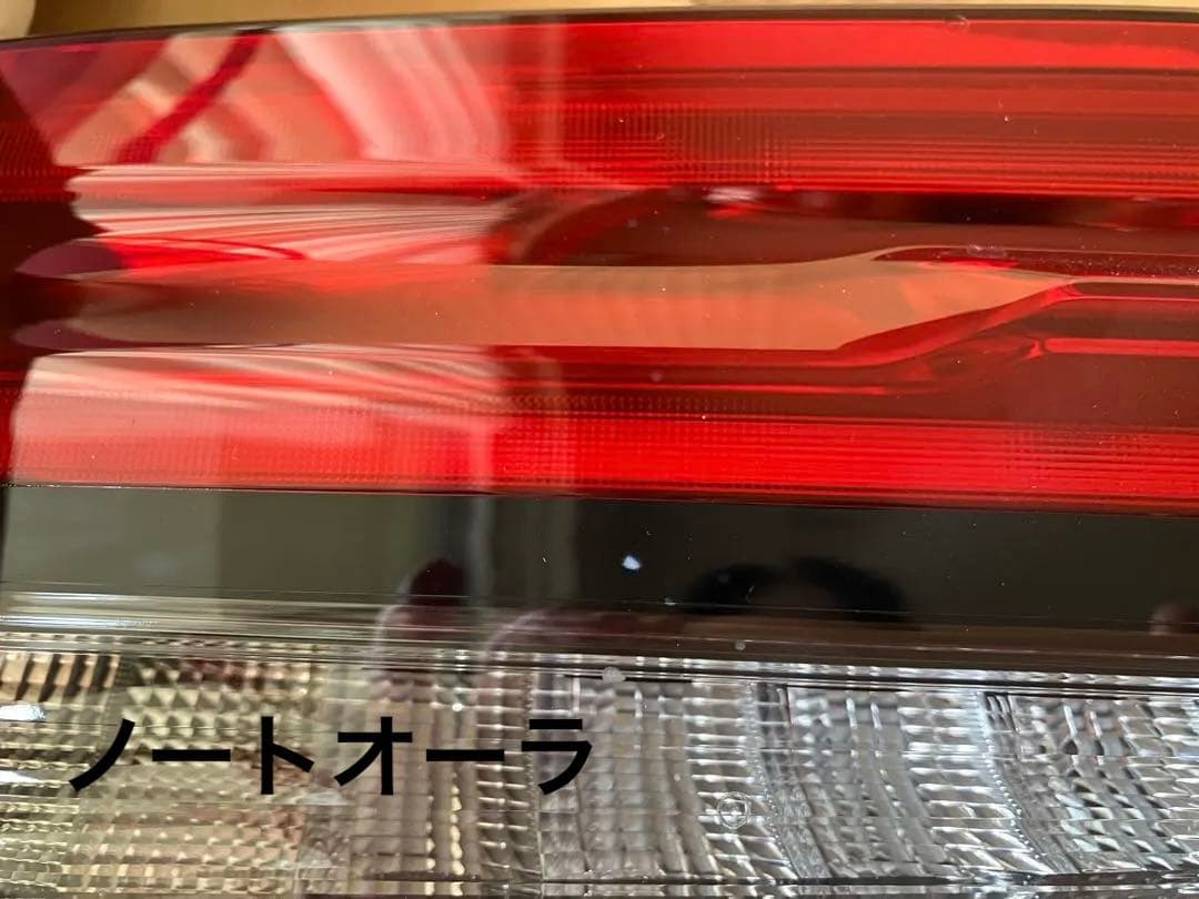ノートオーラ　リヤコンビネーションランプ 赤 左右セット