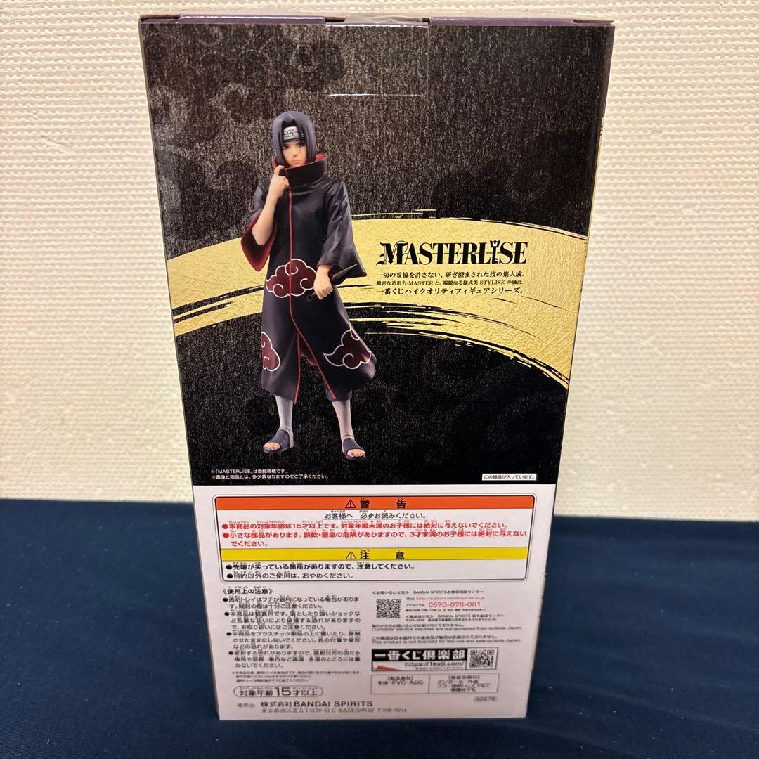 NARUTO うちはイタチ D賞 フィギュア