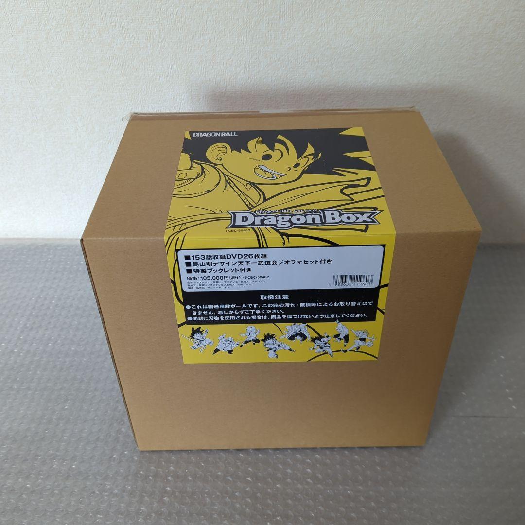 〚美品〛ドラゴンボール DVD BOX ドラゴンボックス DRAGON BOX