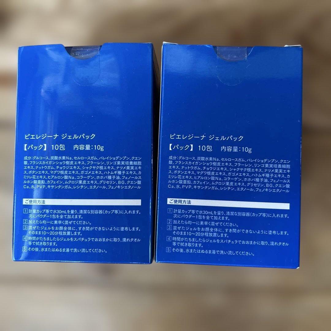 クレジェンテ　ピエレジーナ　ジェルパック 10包入り×2箱