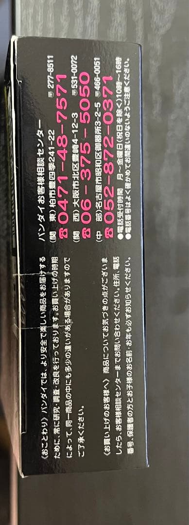 「未開封」デジモンペンデュラム ネイチャースピリッツ