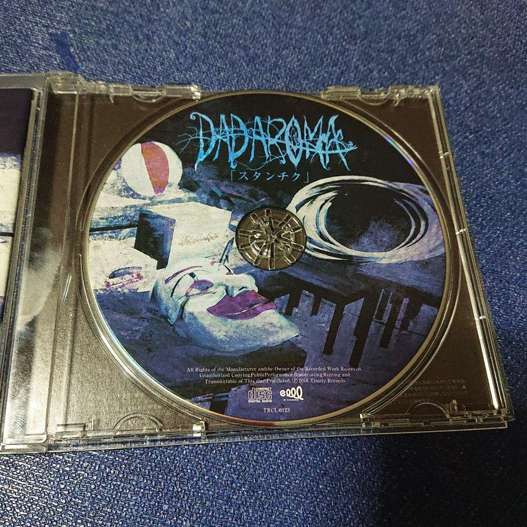 DADAROMA 「これは芸術だ。」スタンチク 通常タイプB CD邦楽