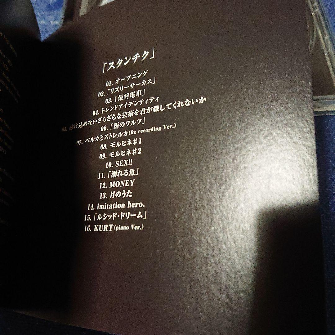 DADAROMA 「これは芸術だ。」スタンチク 通常タイプB CD邦楽