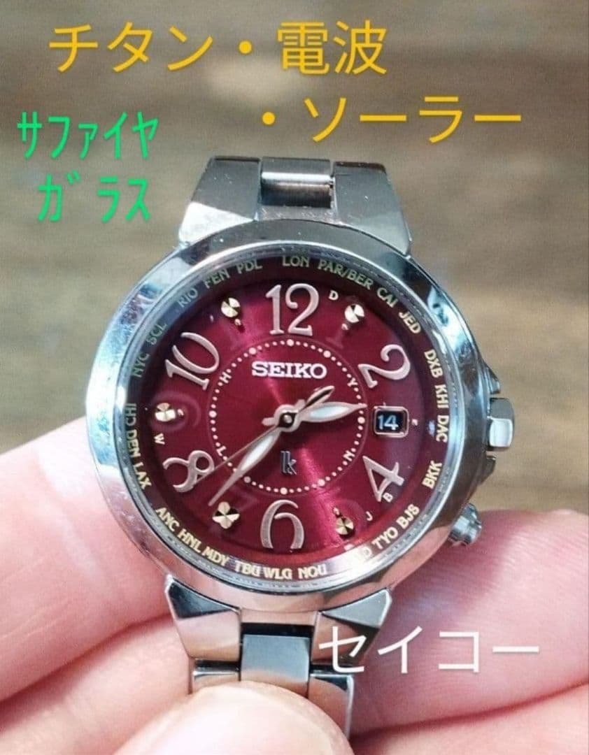 BF30　セイコー・ルキア　チタン・電波・ソーラー　日付・耐磁　サファイアガラス