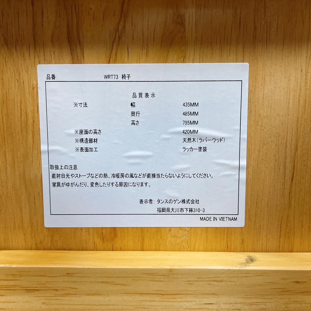 【美品】タンスのゲン　ダイニングチェア 2脚セット 木製　ウィンザーチェア