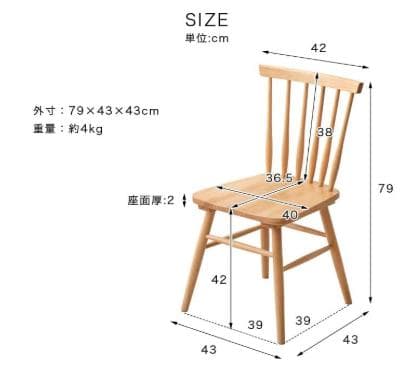 【美品】タンスのゲン　ダイニングチェア 2脚セット 木製　ウィンザーチェア