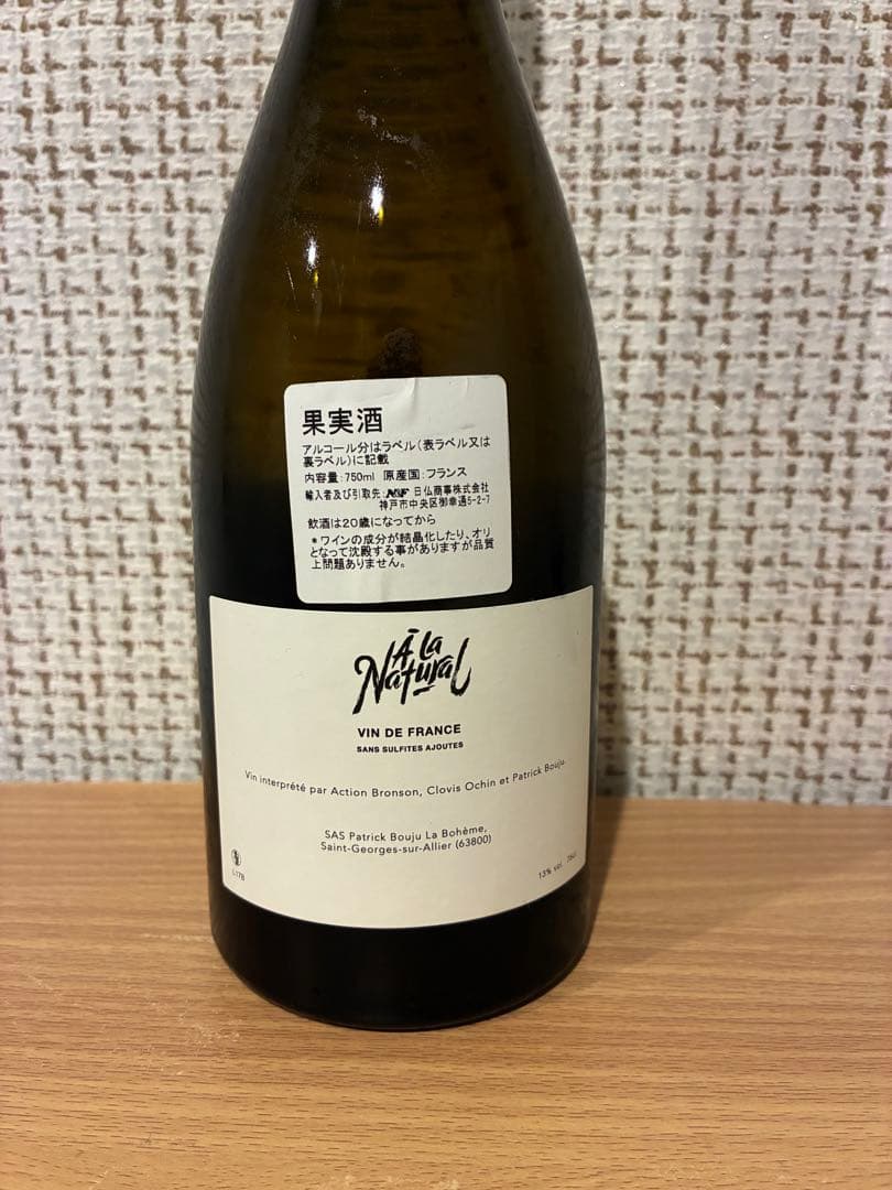 ルナールデコート2016,ラボエム2017