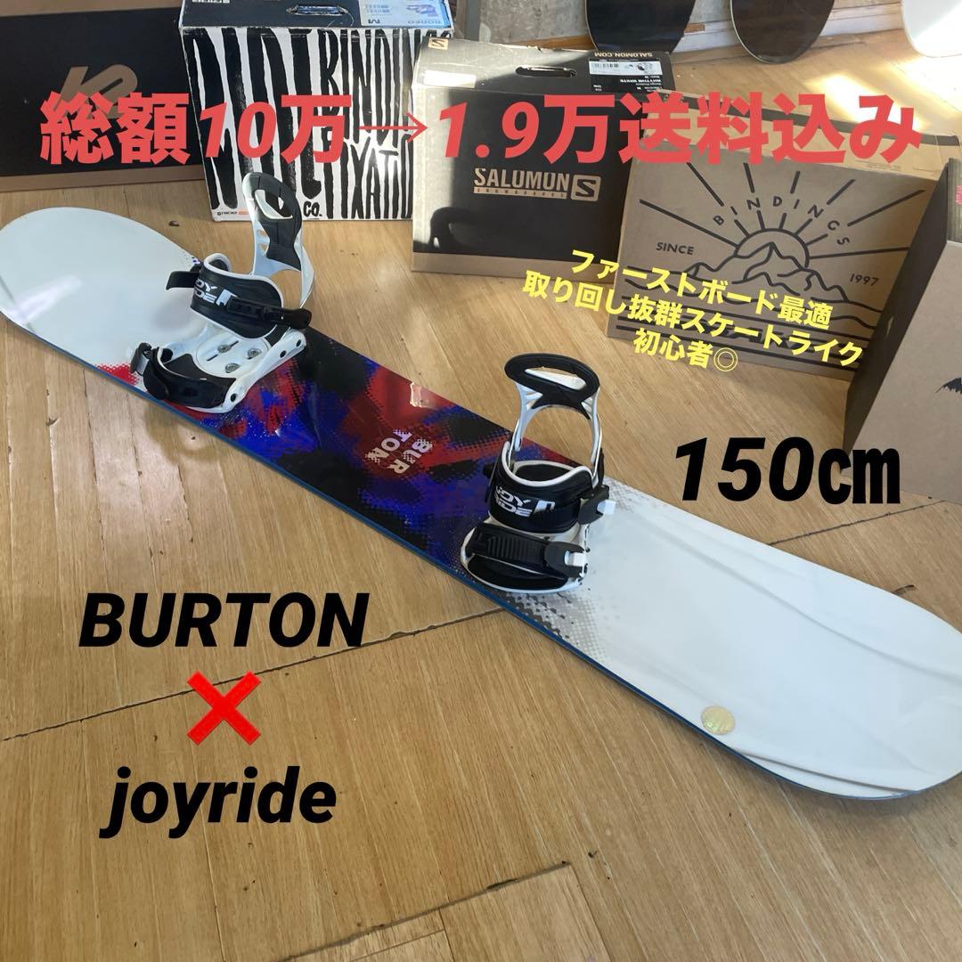 BURTON×JOYRIDE　バートン　スノーボード　バインディング付