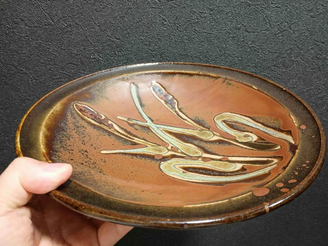 濱田庄司 浜田庄司 柿釉 抜絵 皿 人間国宝