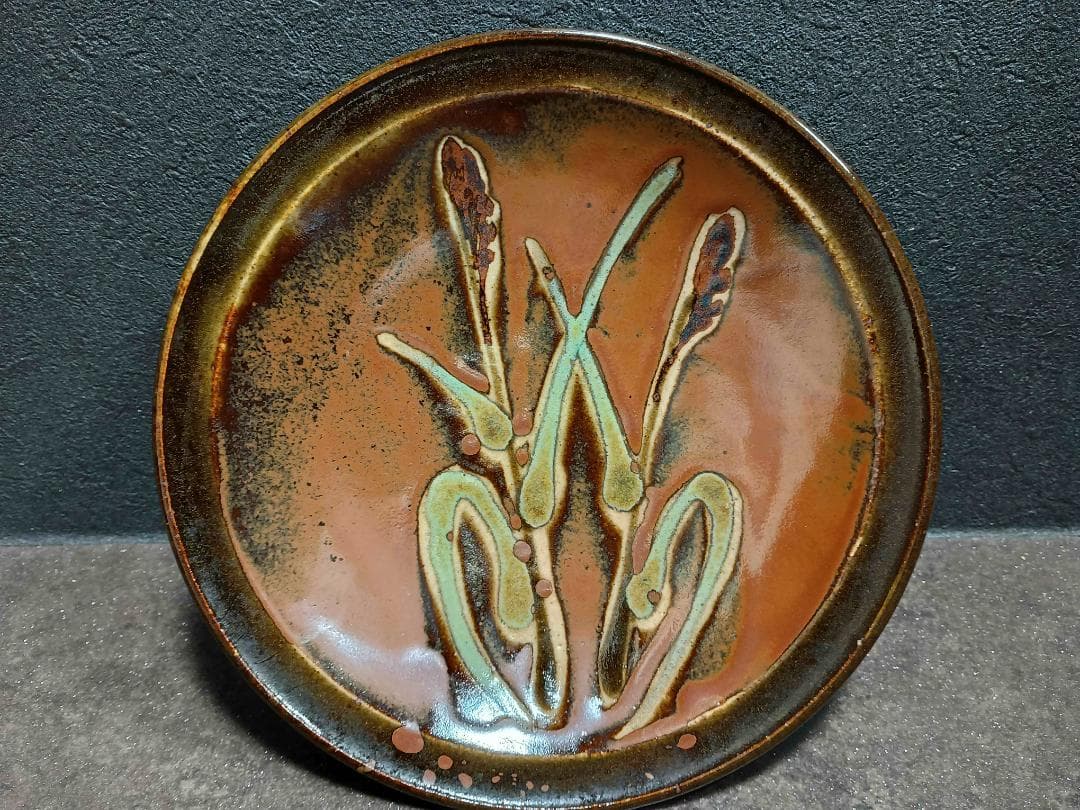 濱田庄司 浜田庄司 柿釉 抜絵 皿 人間国宝