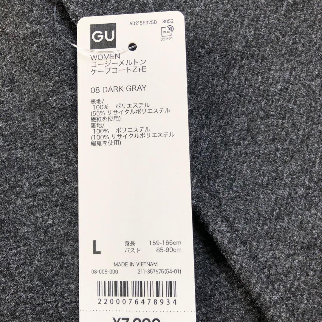 ぽ*可様 新品未使用　コージーメルトンケープコート　L GU