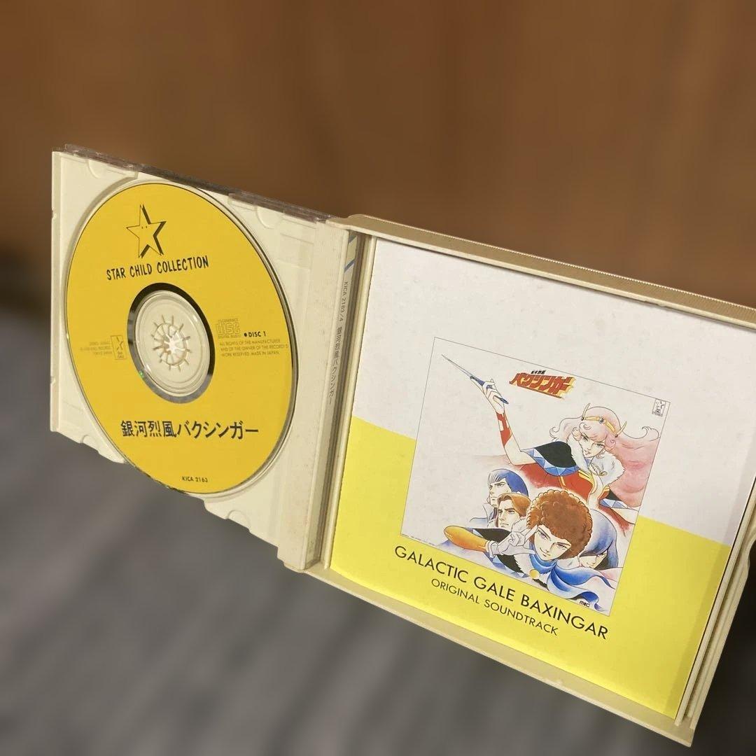 銀河烈風バクシンガー オリジナルサウンドトラック