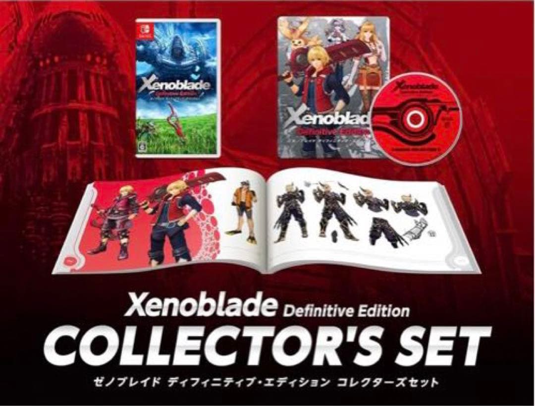 ゼノブレイド ディフィニティブ エディション コレクターズ セット 限定版