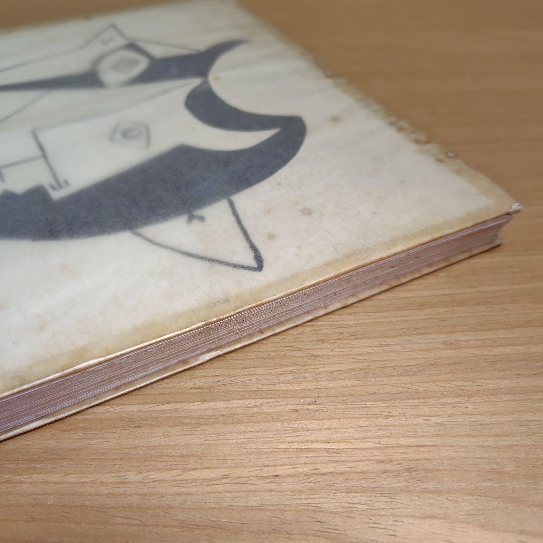 【希少品】1951年東京ピカソ展記念出版 読売新聞社　限定版