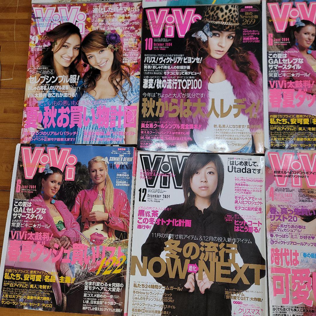 ViVi ビビ 雑誌 安室奈美恵 長谷川潤 ビヨンセ 宇多田ヒカル 佐田真由美