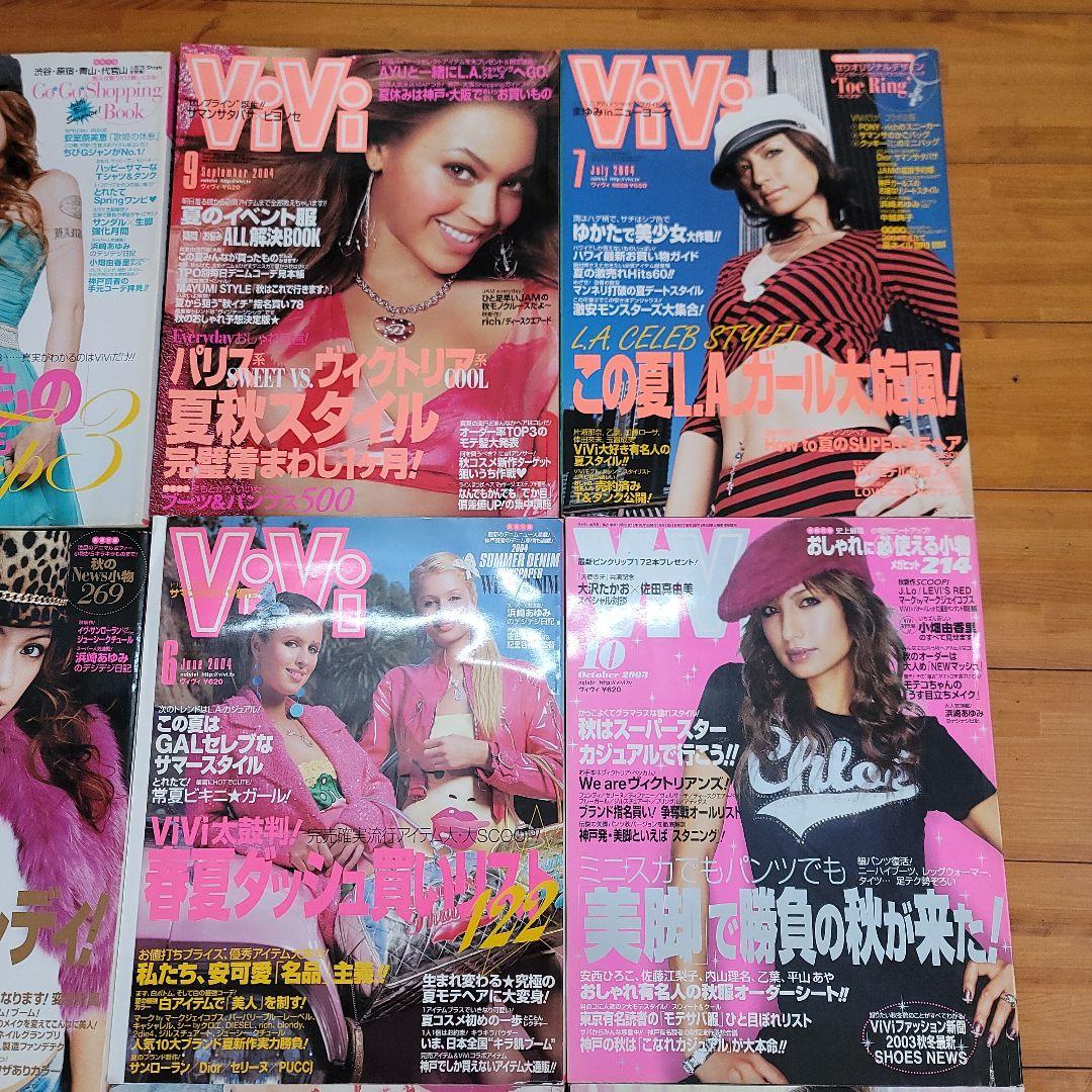 ViVi ビビ 雑誌 安室奈美恵 長谷川潤 ビヨンセ 宇多田ヒカル 佐田真由美