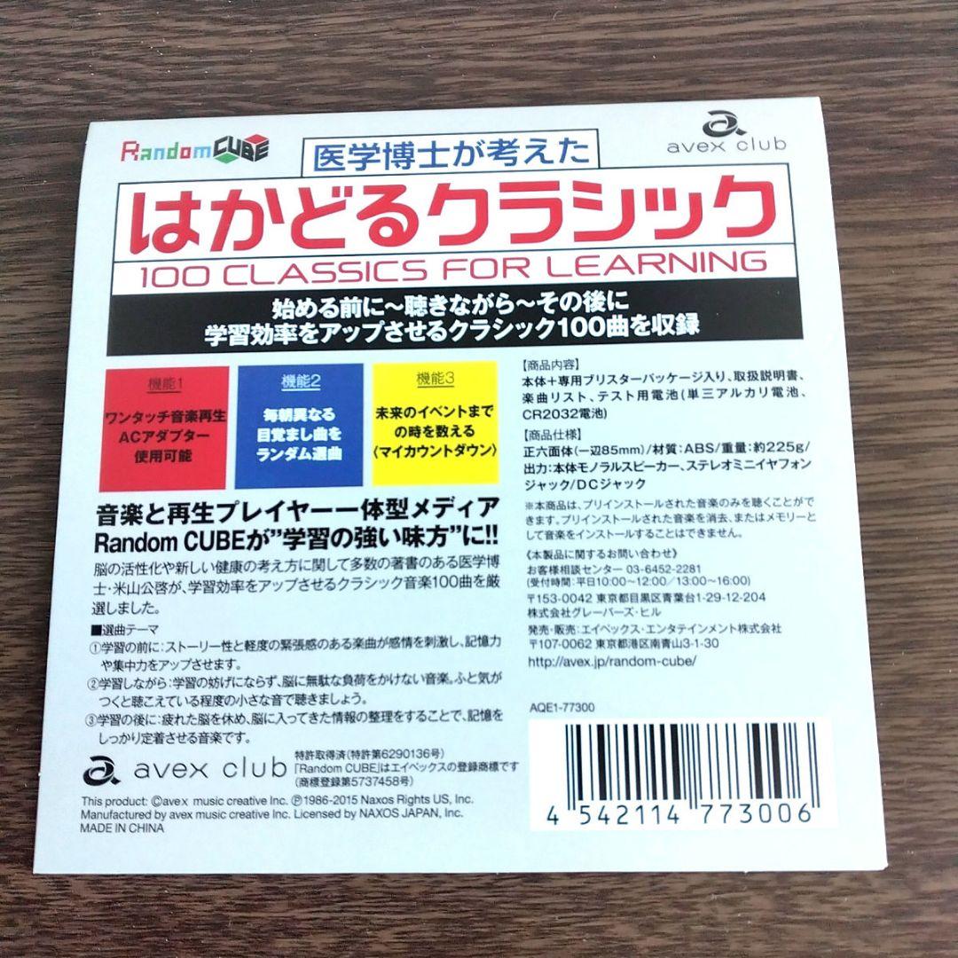 医学博士が考えたはかどるクラシック　ucan