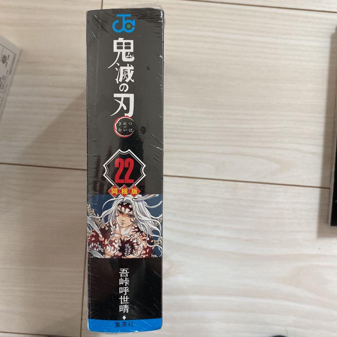 鬼滅の刃 22     鬼滅の刃 23 鬼滅の刃 0