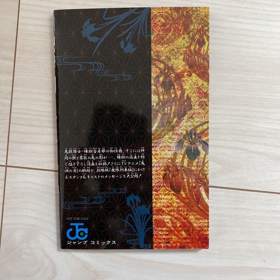 鬼滅の刃 22     鬼滅の刃 23 鬼滅の刃 0