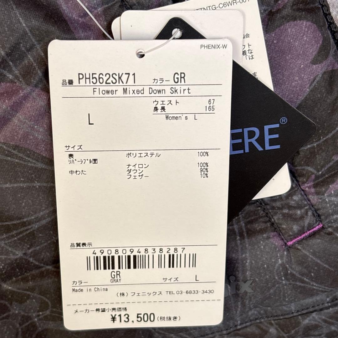 phenix フェニックス リバーシブルダウンスカート