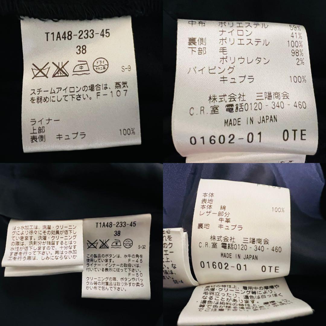 【美品】SANYO サンヨー 100年コート トレンチコート ライナー付き