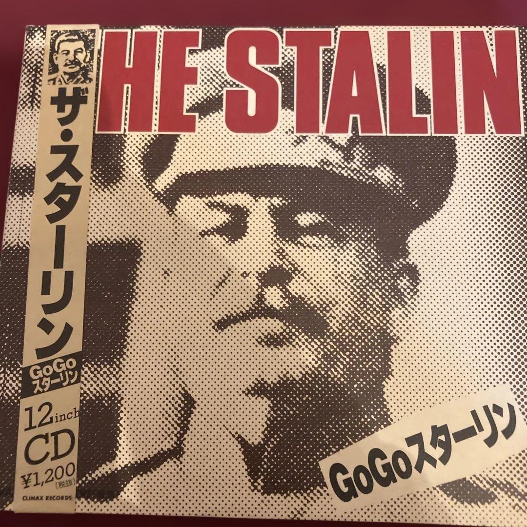 ザ・スターリン THE STALIN CD シリアルナンバー 廃盤 レア