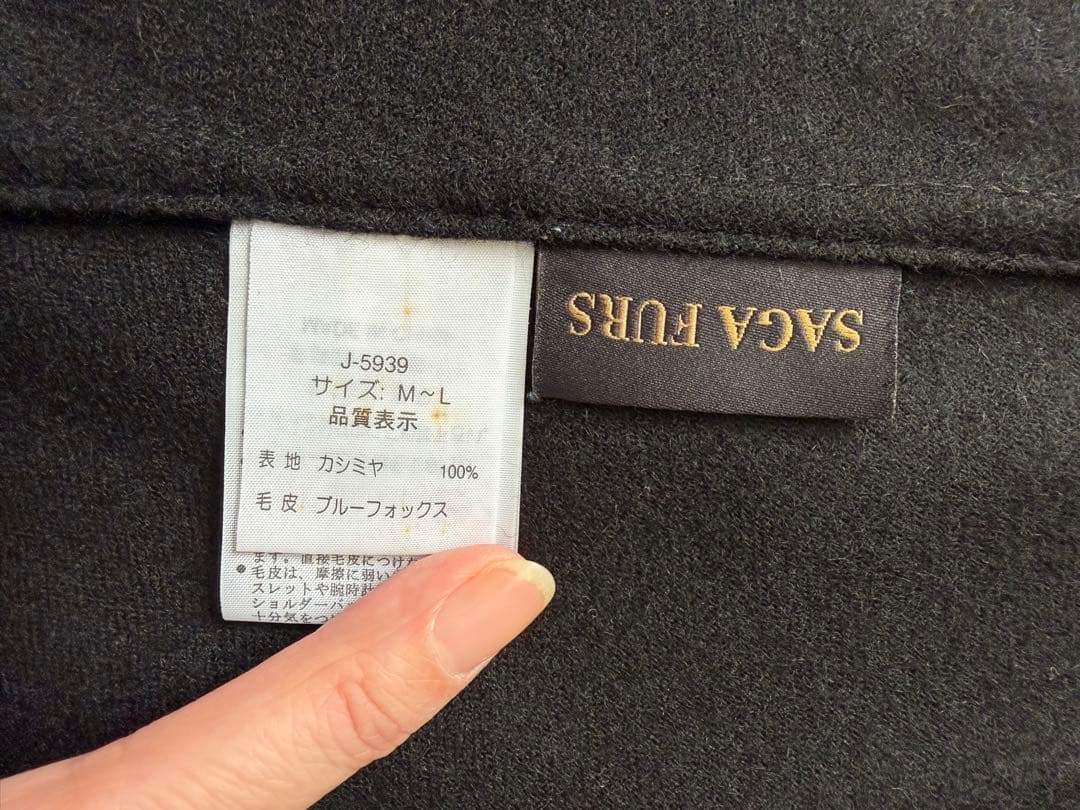 SAGA FURS カシミヤ100%　ブルーフォックス　ポンチョ